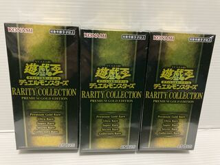 レアリティコレクション プレミアムゴールドエディション シュリンク付き3箱