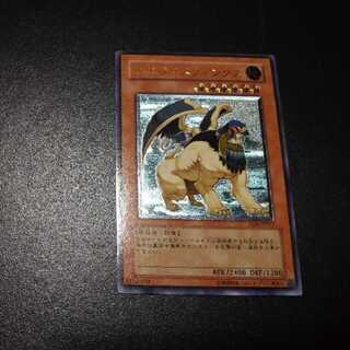Yu-Gi-Oh Hieracosphinx Relief Ultimate