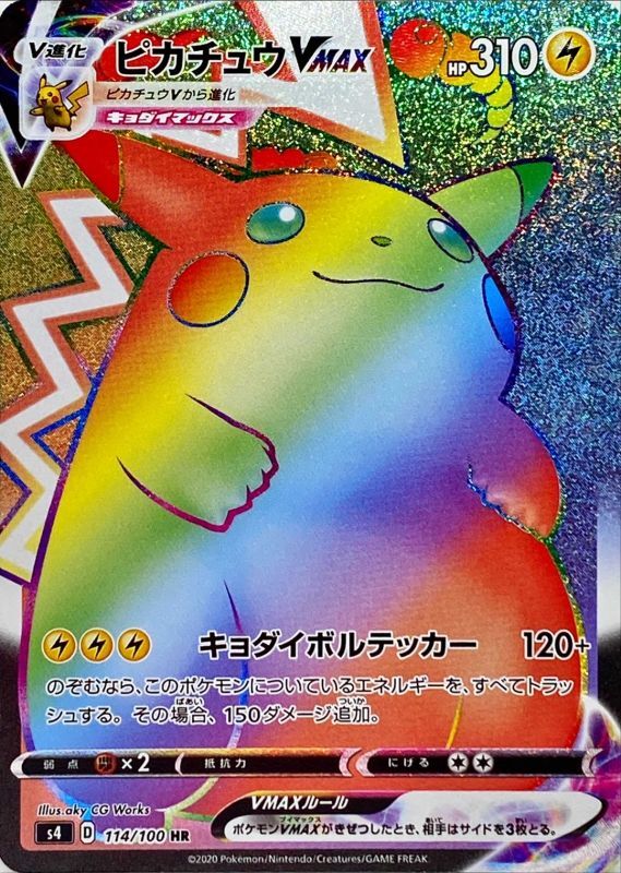 代引き手数料無料 Hr ポケモンカードゲーム ピカチュウvmax ポケモンカードゲーム Revista Universuljuridic Ro