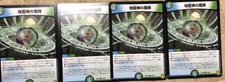 4 pieces of magic circle of the earth dragon god