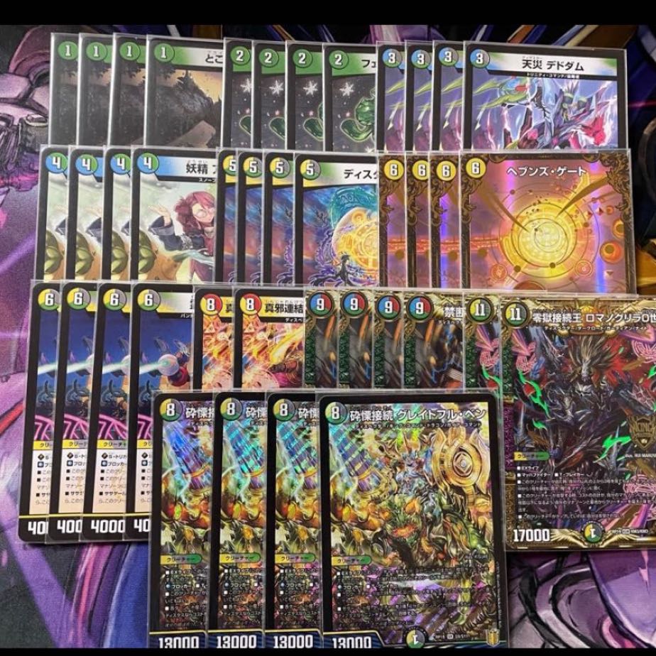 即購入可能デッキくじ4口