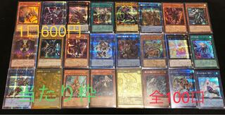 １口　600円オリパ　全100口　画像確定