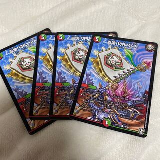 Roaring Break! trump card MAX