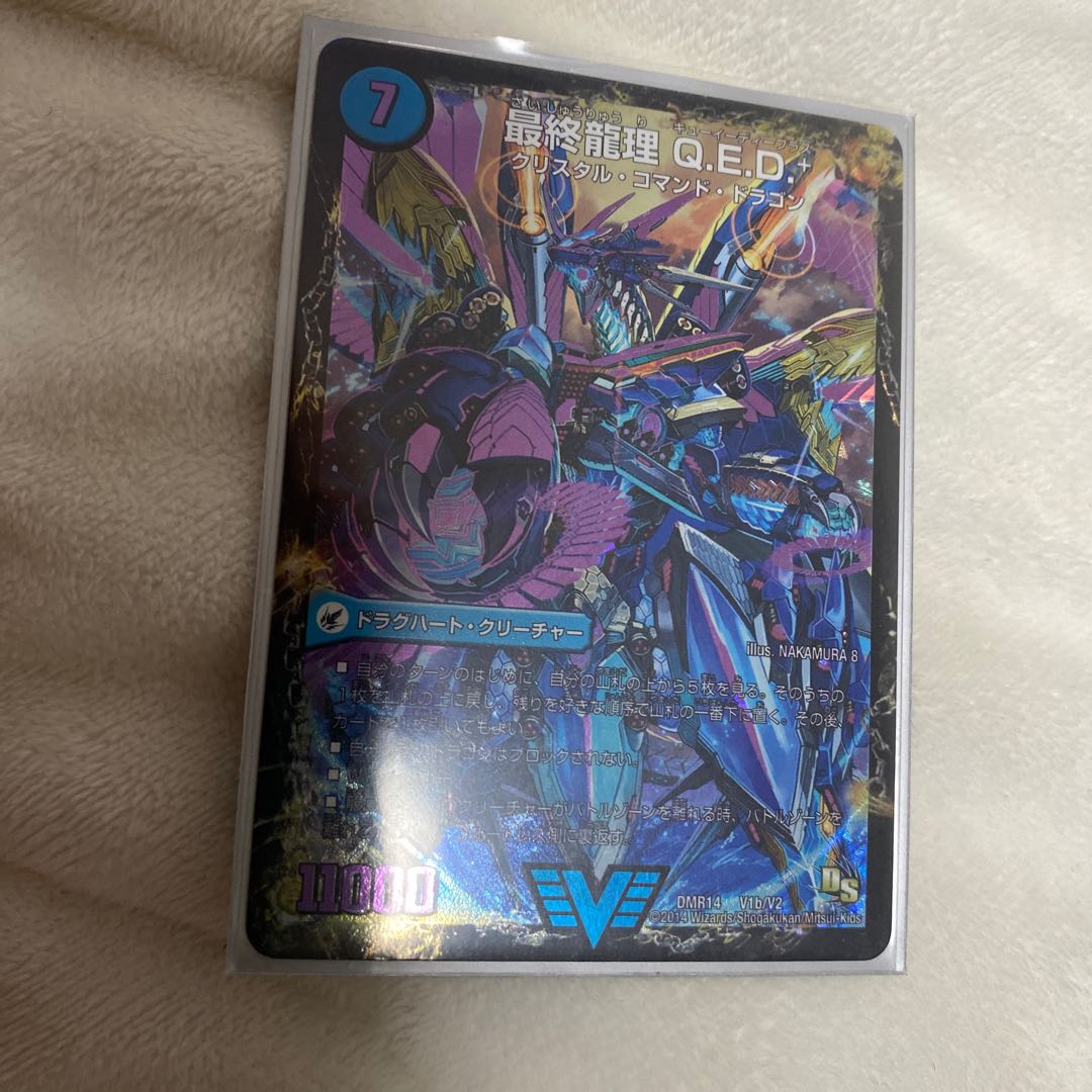 龍波動空母 エビデゴラス|最終龍理 Q.E.D.+