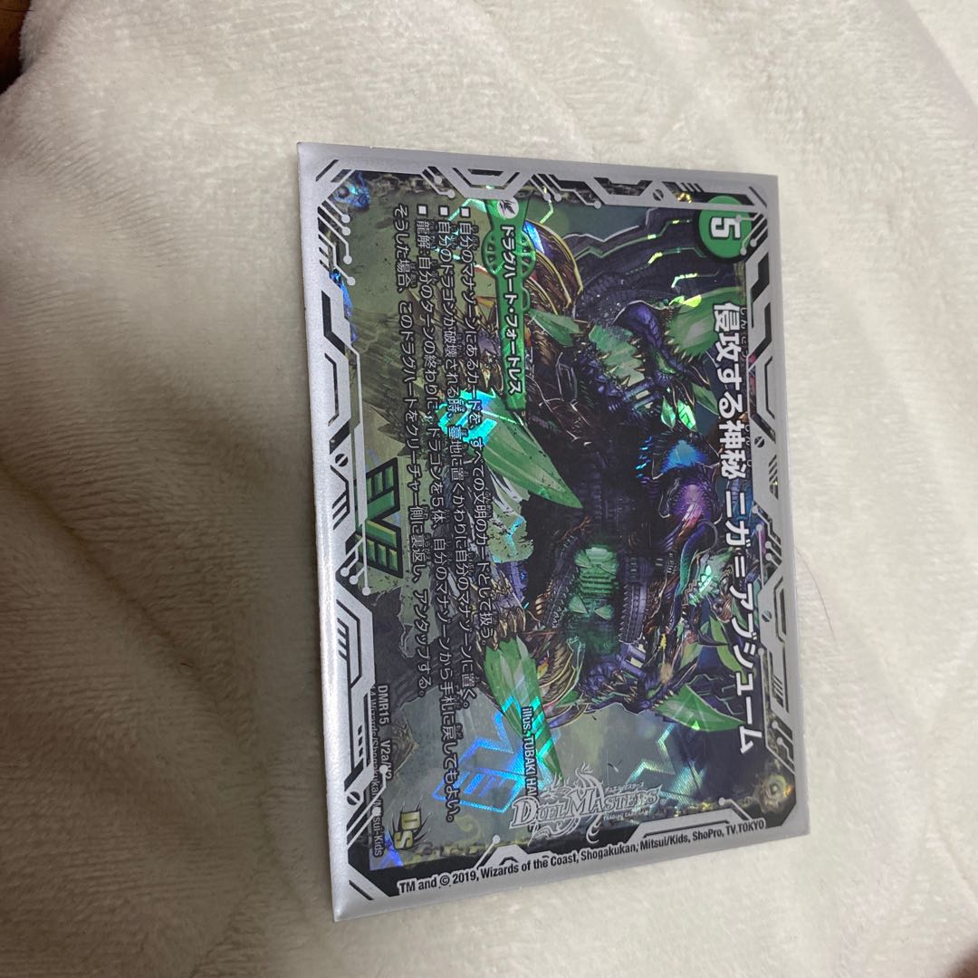 侵攻する神秘 ニガ=アブシューム｜五邪王 ニガ=ヴェルムート