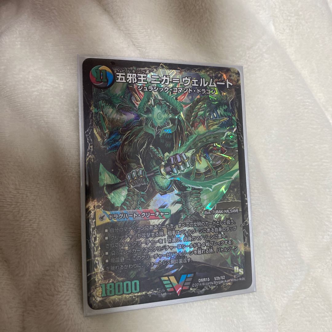 侵攻する神秘 ニガ=アブシューム｜五邪王 ニガ=ヴェルムート