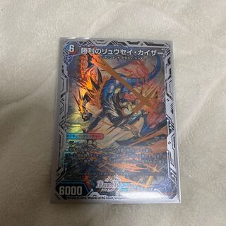 勝利のリュウセイ・カイザー｜唯我独尊ガイアール・オレドラゴン(下)