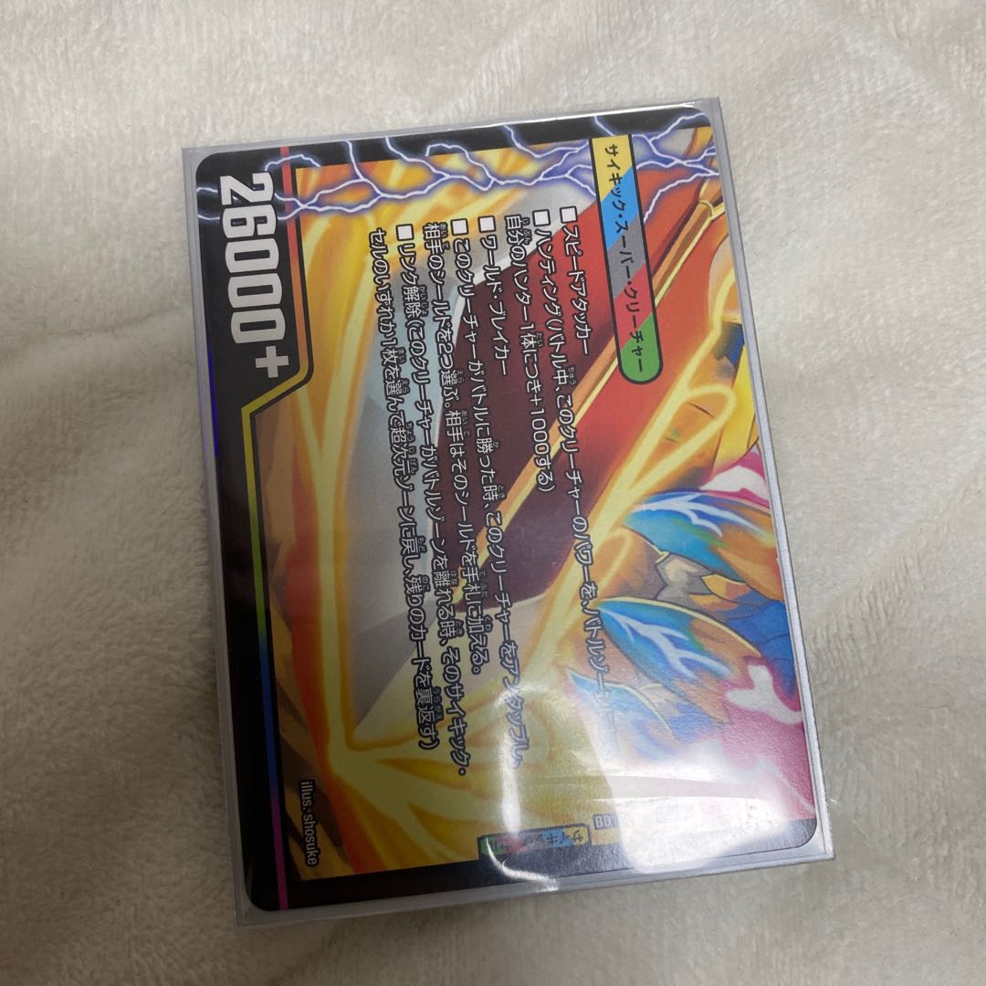 勝利のリュウセイ・カイザー｜唯我独尊ガイアール・オレドラゴン(下)