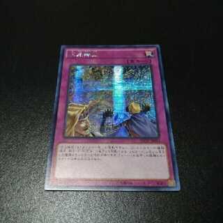 Yu-Gi-Oh Dimensional Barrier Asia Secret