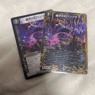 威牙の幻ハンゾウ