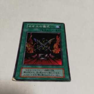 Black Luster Ritual Super Rare