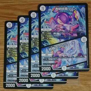 透明妖精リリン｜妖精のプレリュード