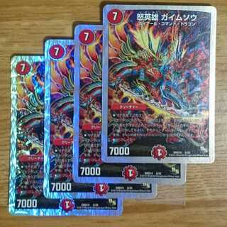 Angry Heroes: Gaimusho