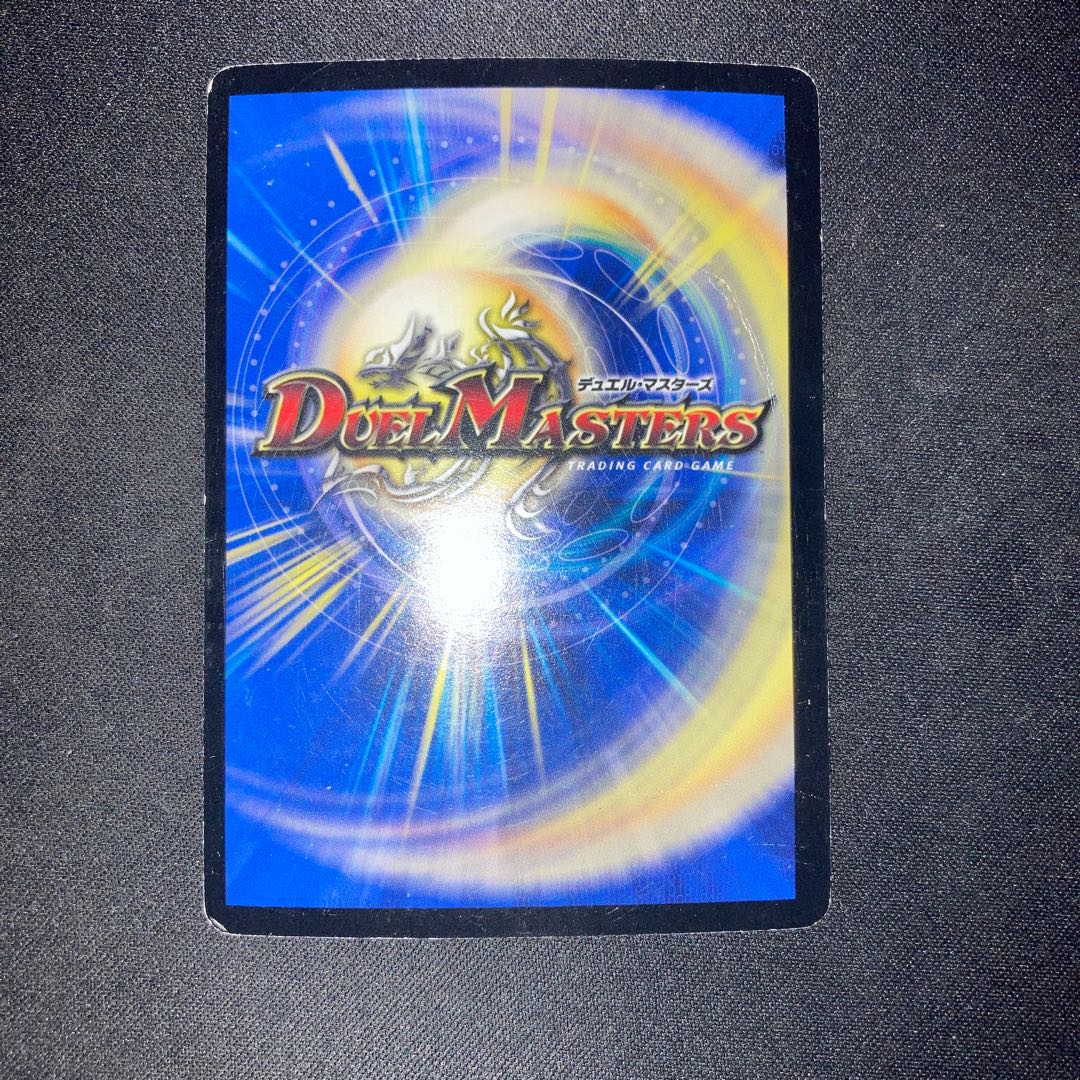 黒神龍エンド・オブ・ザ・ワールド