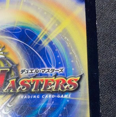 黒神龍エンド・オブ・ザ・ワールド