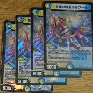 音響の精霊ルルフーラ