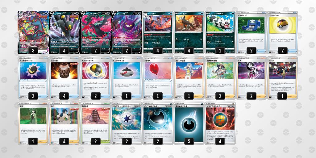 えい様用】ブラッキーVMAXデッキ