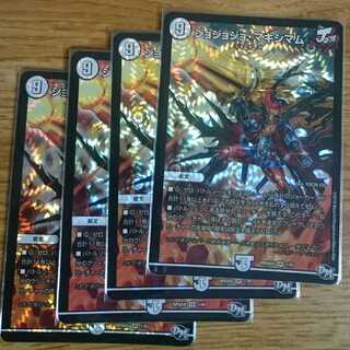 Jojo Jo Crasher Wake Mum