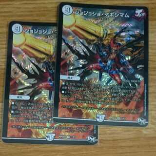 Jojo Jo Crasher Wake Mum