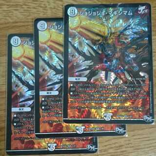 Jojo Jo Crasher Wake Mum