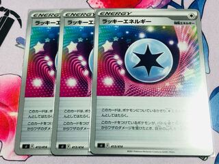 スタートデッキ100 ラッキーエネルギー 3枚セット