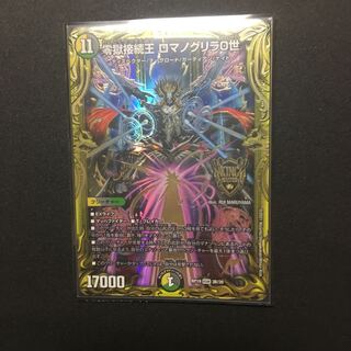 Zero Hell Connection King Romano Gurira 0 (20th SP Rare Spec.)