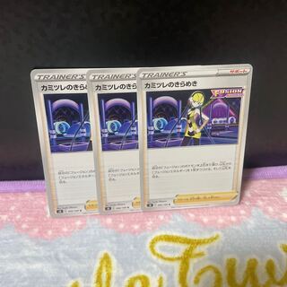 カミツレのきらめき