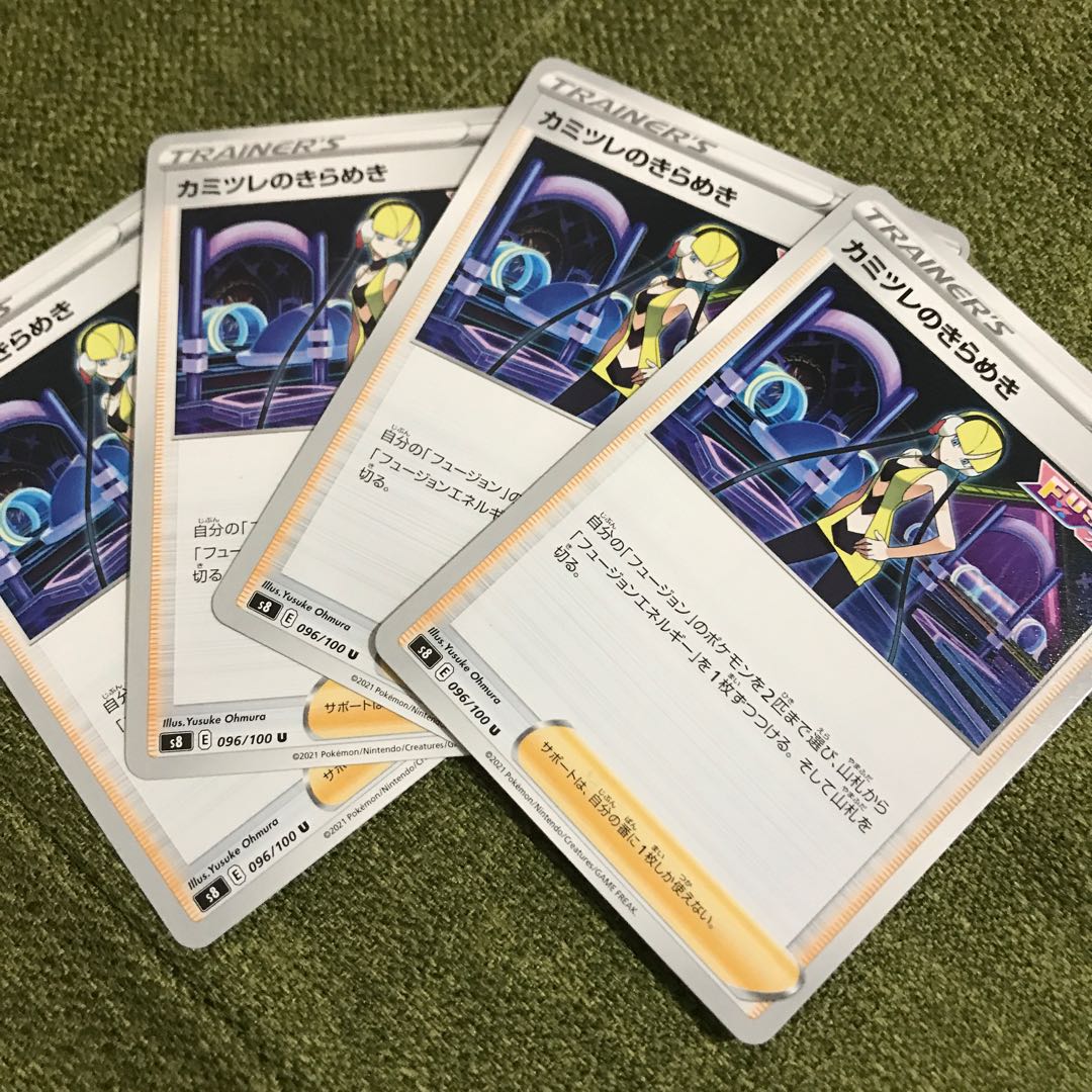 カミツレのきらめき　4枚セット