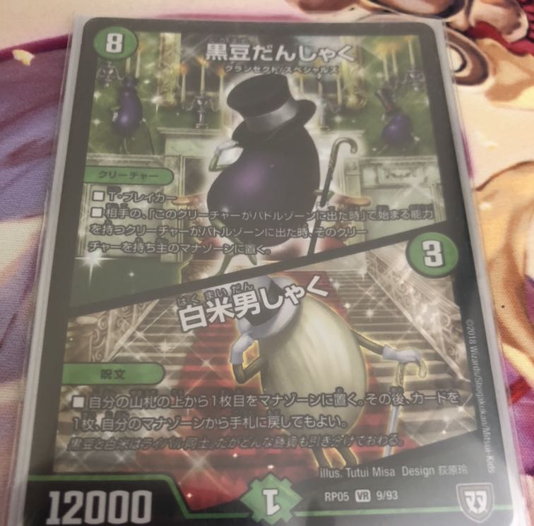 黒豆だんしゃく