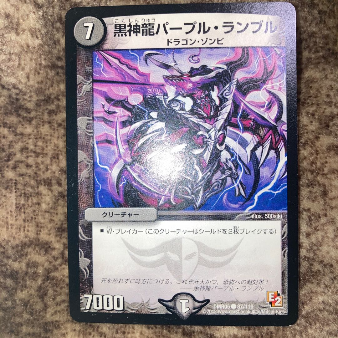 Black God Dragon Purple Rumble C and other extras