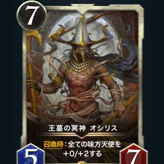 スピ有オシリス