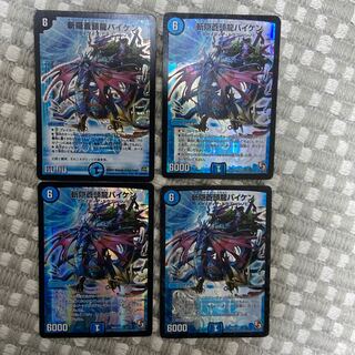 Zangakure Soutouryuu Baiken 4-Piece Set