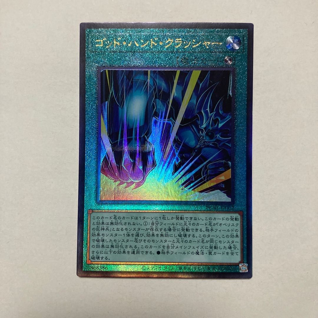 Fist of Fate Ultimate Rare JP002 1枚