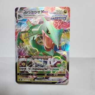 レックウザVMAX RRR