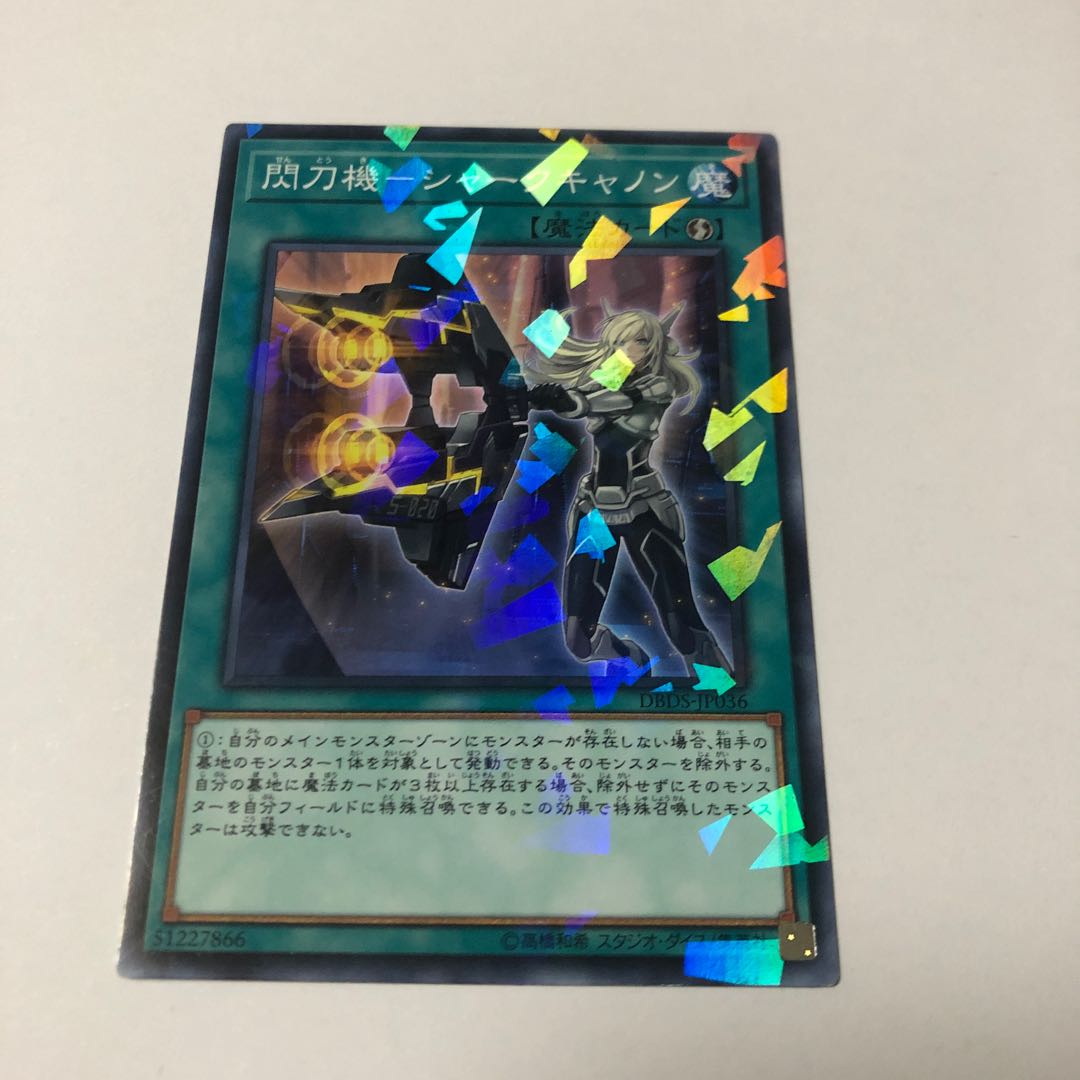 閃刀機-シャークキャノン パラレル ノーマル