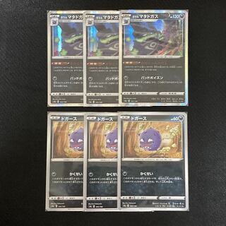 ドガース ガラルマタドガス