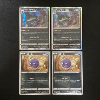 ドガース ガラルマタドガス