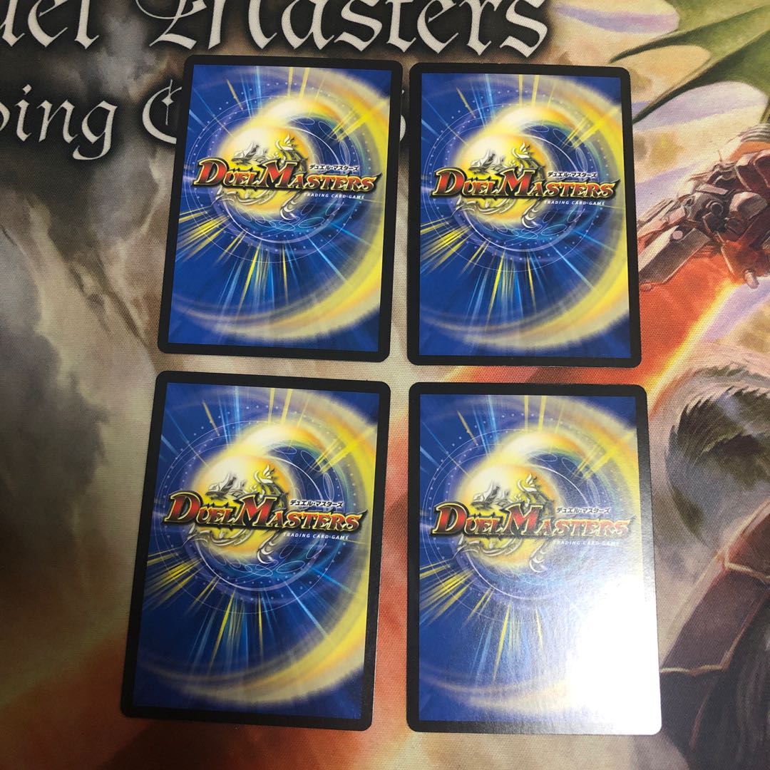 霊宝 ヒャクメ-4 4枚セット