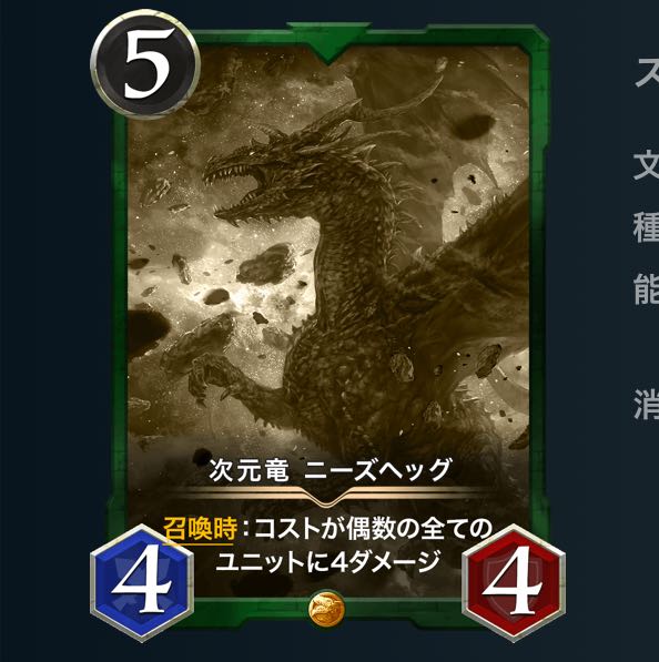 次元竜 ニーズへッグ(レプリカ)