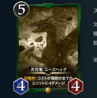 次元竜 ニーズへッグ（レプリカ）