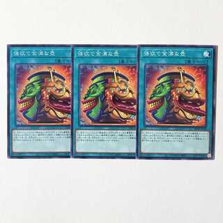 強欲で金満な壺ノーマル3枚