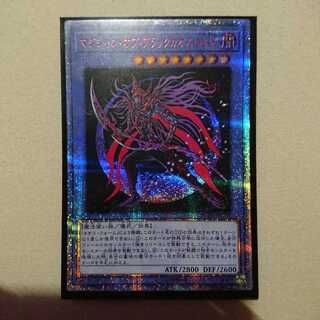 マジシャンオブブラックカオスMAX 20シク