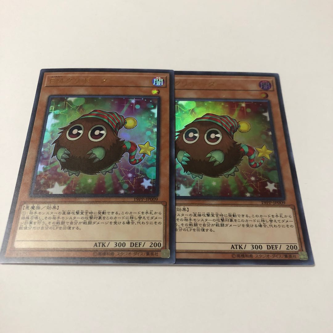 EMクリボーダー ウルトラレア