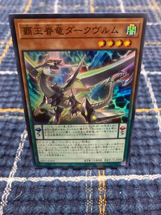 Supreme King Dragon Darkwurm