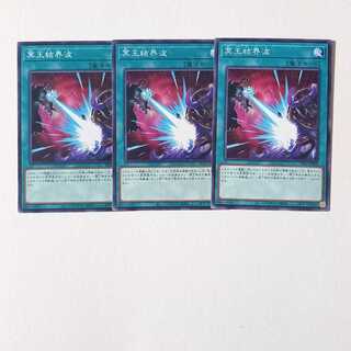 Dark Ruler No More 3 normal