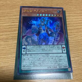 Mythical Beast Master Cerberus Ultra Rare