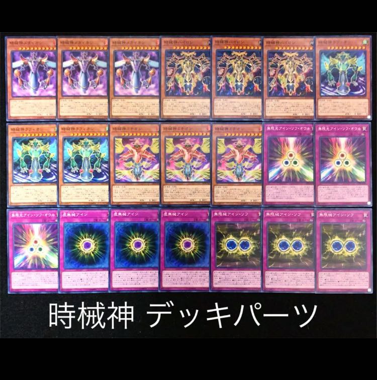 Yu-Gi-Oh! God of Time Deck Parts