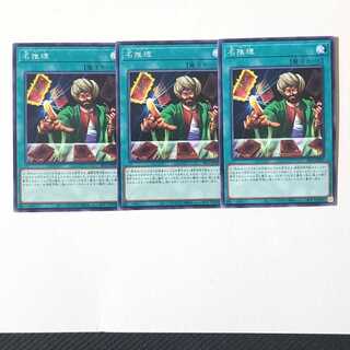 名推理 ノーマル3枚