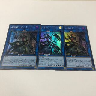 閃刀姫-ジーク スーパーレア