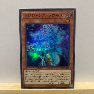 ラノヤ様専用　白カケ　マジシャンズ・ソウルズ スーパーレア